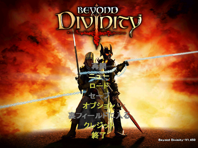 BEYOND DIVINITY サムネイル