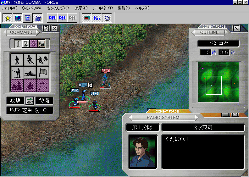 戦士の決断 コンバットフォース スクリーンショット 2