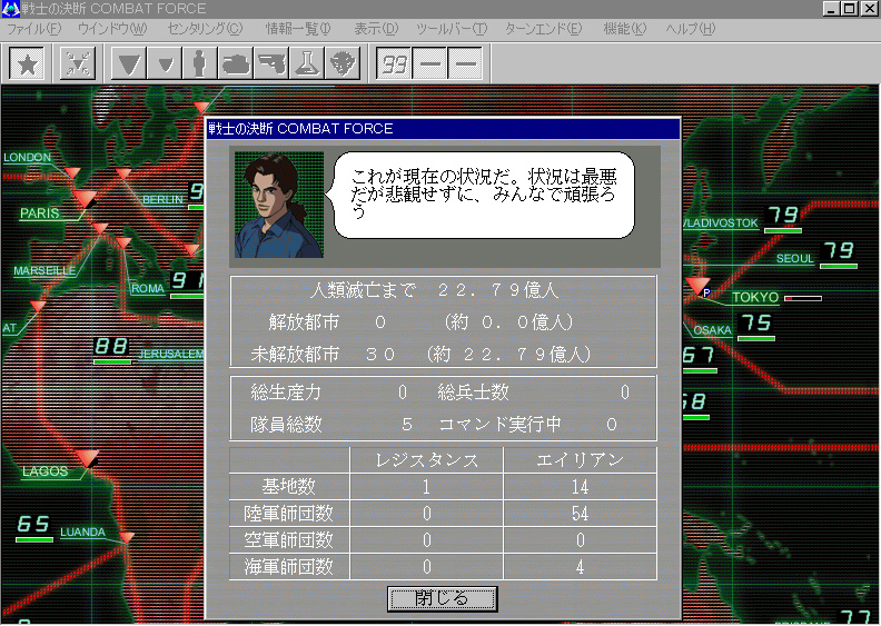 戦士の決断 コンバットフォース スクリーンショット 3