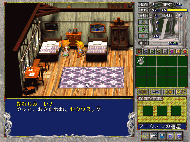 大逆鱗3 スクリーンショット 1