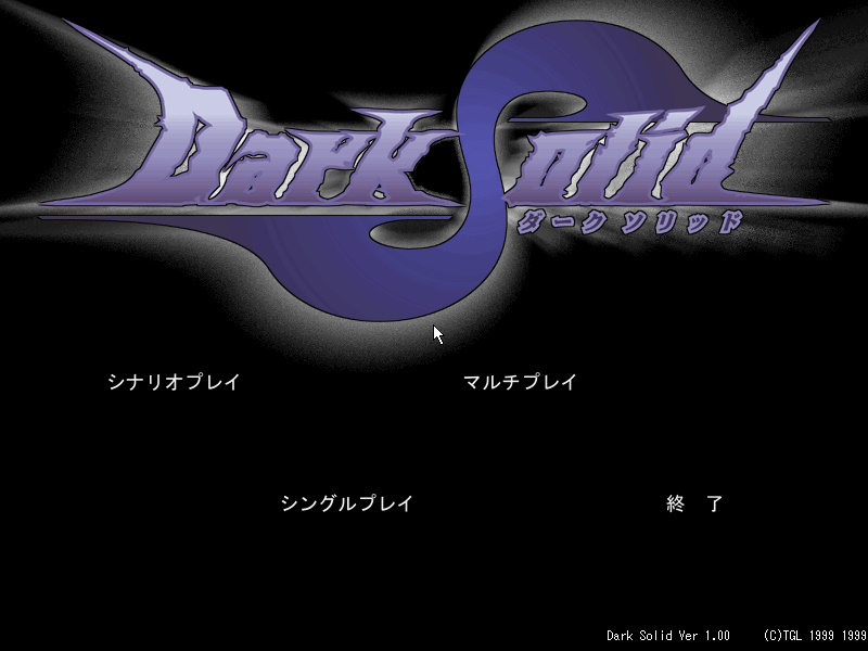 ダークソリッド サムネイル