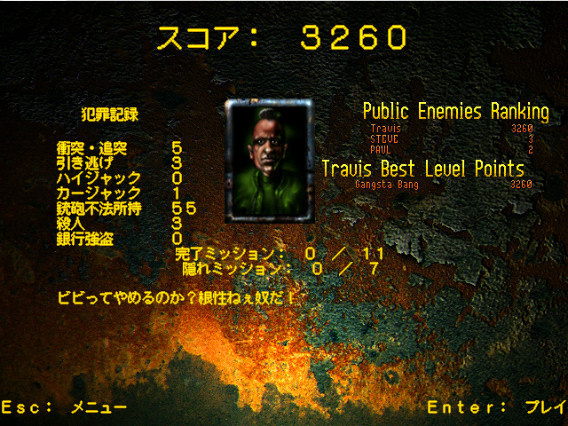グランド セフト オート スクリーンショット 3