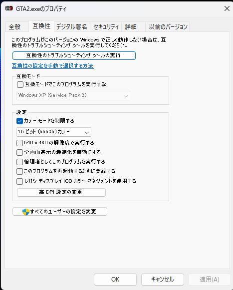 設定