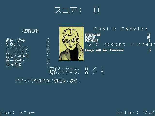 グランド セフト オート ロンドン1969 スクリーンショット 3