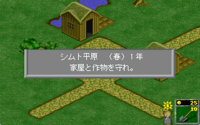 ザ・ホード スクリーンショット 1