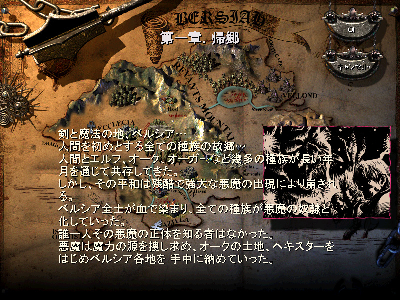 キングダムアンダーファイア スクリーンショット 1