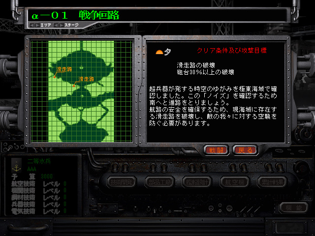 鋼鉄の咆哮2 ウォーシップコマンダー エクストラキット スクリーンショット 1