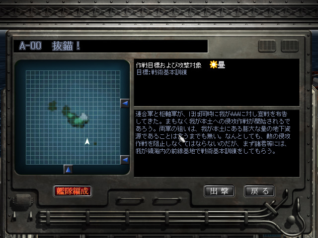 鋼鉄の咆哮3 ウォーシップコマンダー スクリーンショット 1