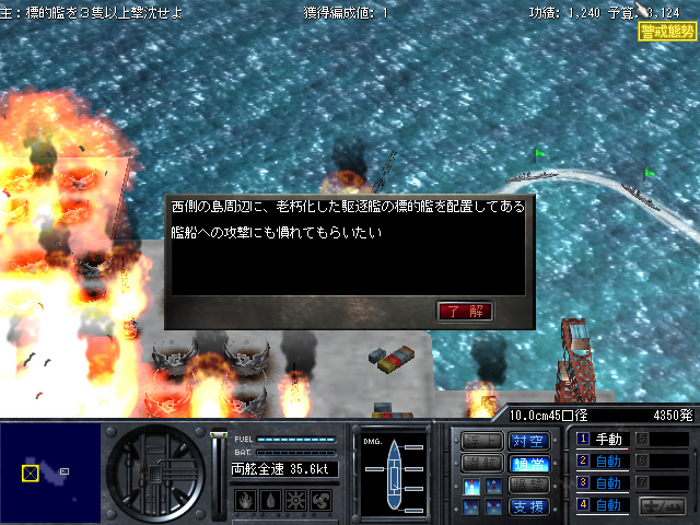 鋼鉄の咆哮3 ウォーシップコマンダー スクリーンショット 2