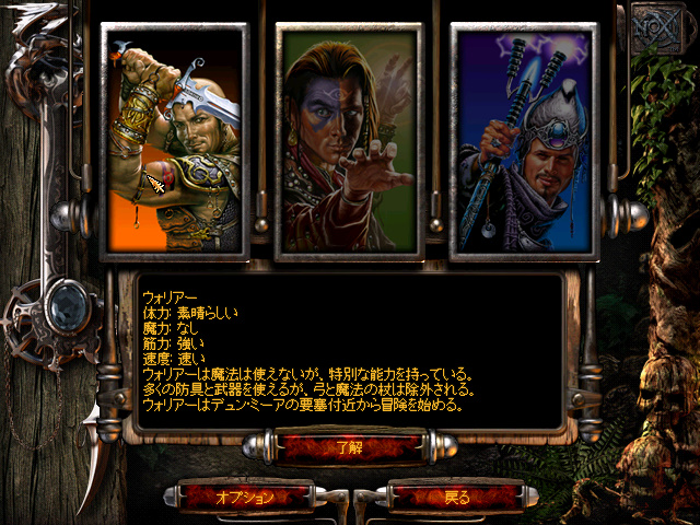 NOX スクリーンショット 1