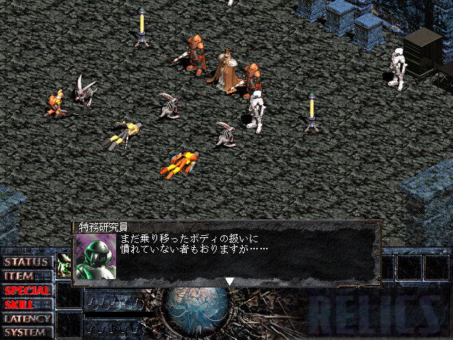 RELICS The 2nd Birth スクリーンショット 1