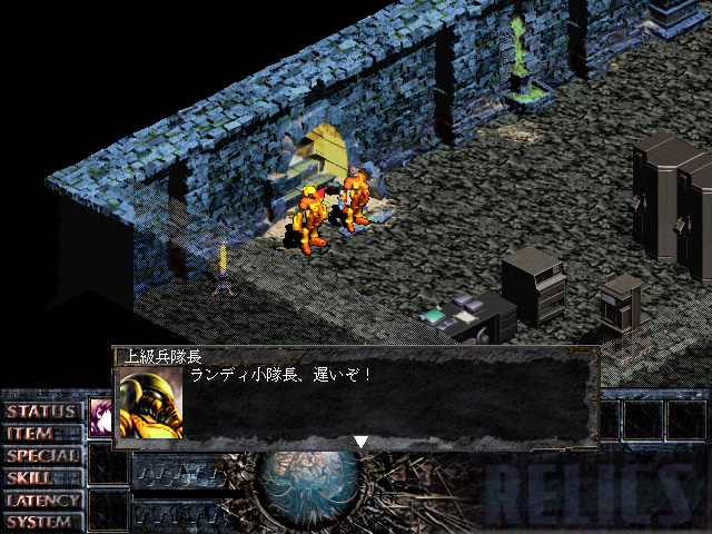 RELICS The 2nd Birth スクリーンショット 2