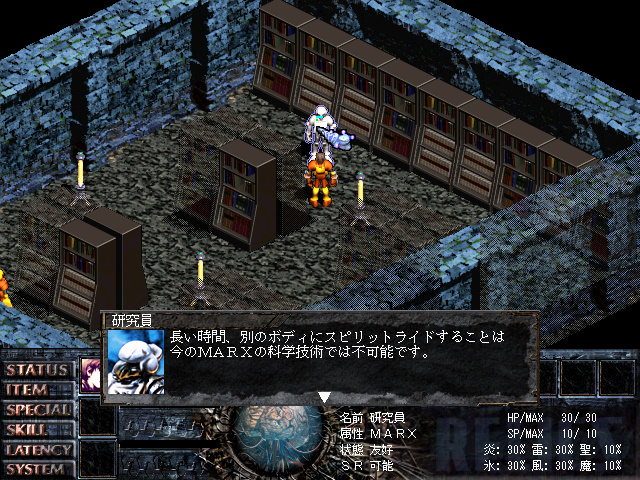 RELICS The 2nd Birth スクリーンショット 3