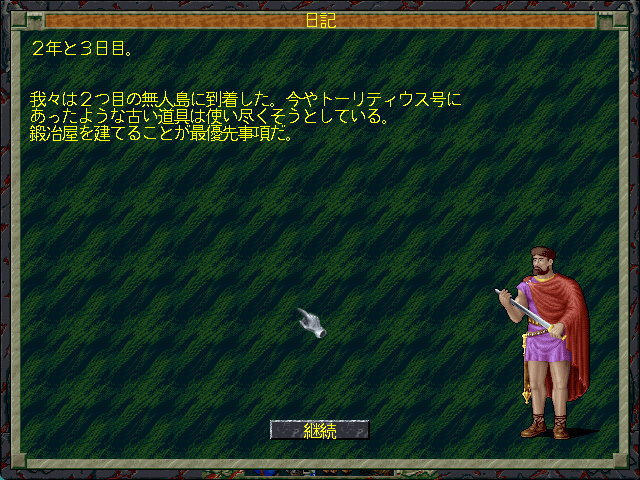 ザ・セトラーズ2 スクリーンショット 1
